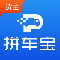 拼车宝货主 pour PC