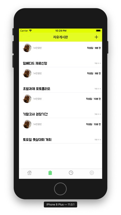 컴정공 screenshot-4