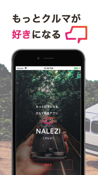 Updated Nalezi ナレジ クルマ発見アプリ Pc Iphone Ipad App Mod Download 21