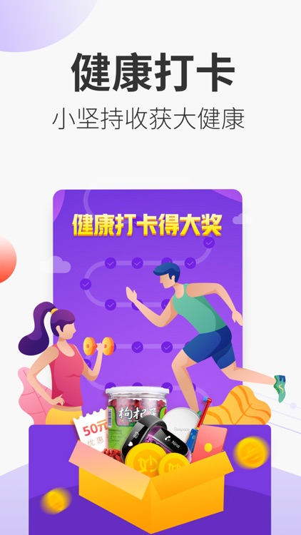 妙健康
