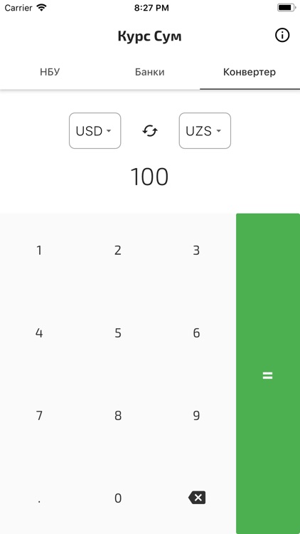 Курс Сум - Узбекистан