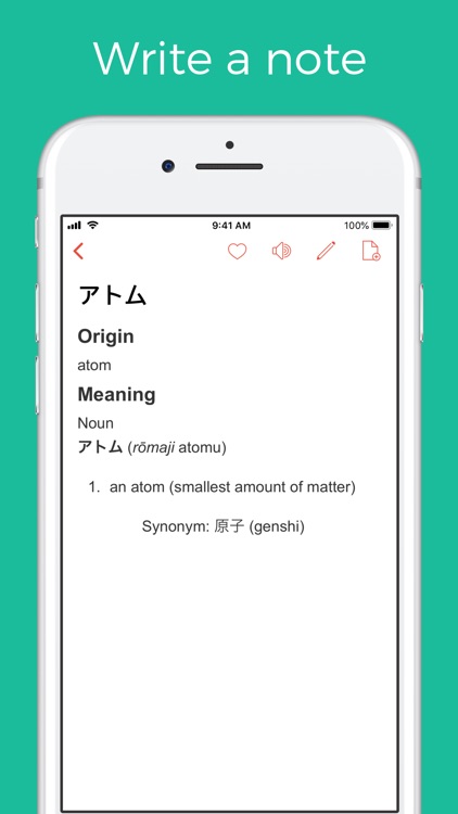 Japanese words from English screenshot-4