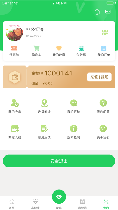 黔健通网盟 screenshot 4