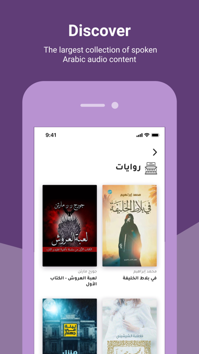 كتاب صوتي screenshot 2