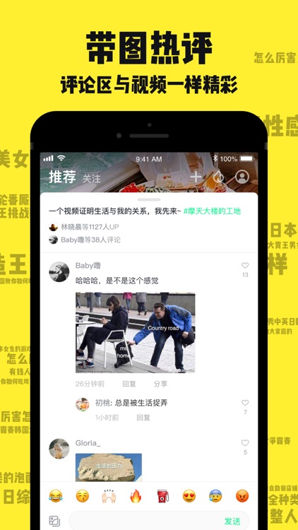 刷刷看 - 有梗你来接 screenshot-3
