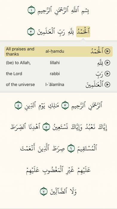 Bayan Quran | بيان القرآن screenshot 3