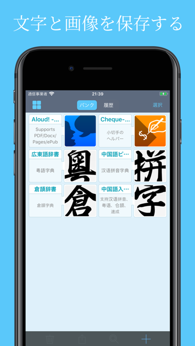 クリップボード 文字 絵文字 画像コピペ Iphoneアプリ Applion
