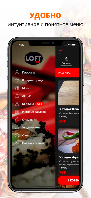 Loft кафе | Новоуральск(圖2)-速報App