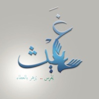 غيث pour PC