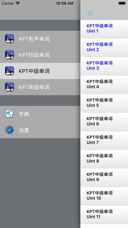 韩语KPT单词 -韩国语金牌考典 screenshot-3