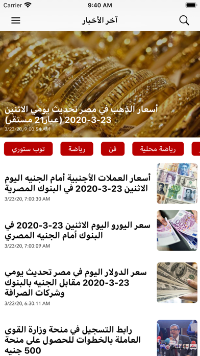 App preview