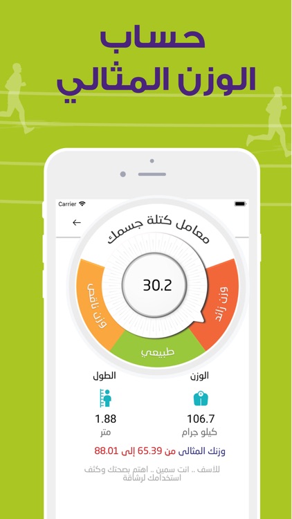 رشاقة -عداد الخطوات وشرب الماء screenshot-5