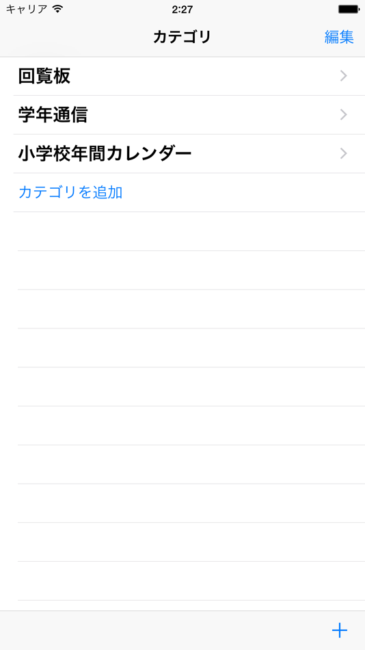 プリニガ プリント整理が苦手な人のための写真アプリ Ios Apps Appagg