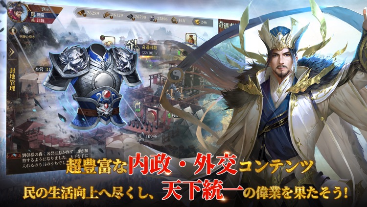 豪炎三国志~覇王の無双乱戦~ screenshot-5