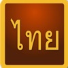 Enjoy Learn Thai Language