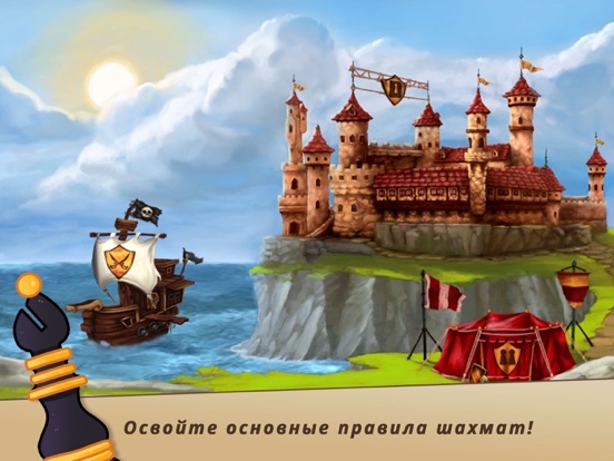 Шах и мат - учиться и играть для iPad