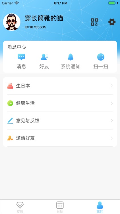 幸福日历 screenshot-5