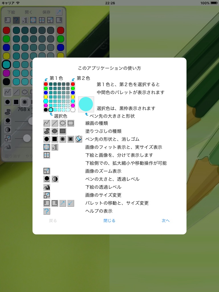 ToyPen Pro screenshot 3