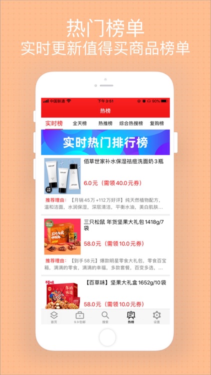 天天捡漏 screenshot-3