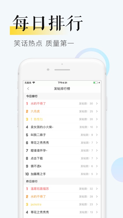 傲游哈哈MX 笑话幽默段子动图 screenshot-5