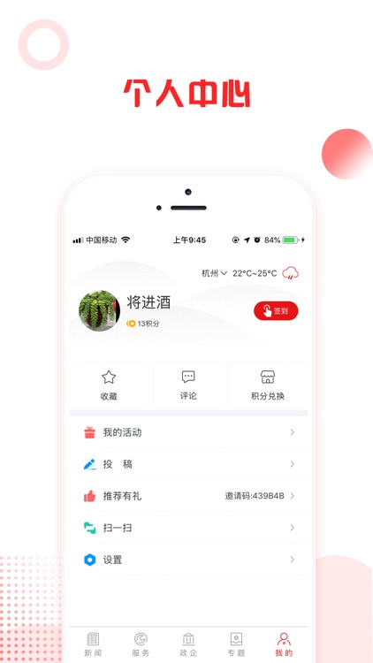 义乌新闻 screenshot-4