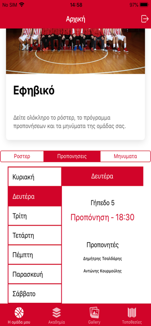 Olympiacos BC Academy(圖6)-速報App