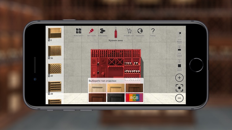 Храним Вино screenshot-6