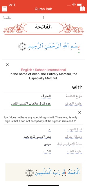 QuranIrab(圖2)-速報App