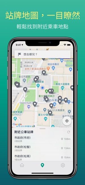 Bus+ (公車動態、臺鐵、Ubike 查詢)(圖5)-速報App