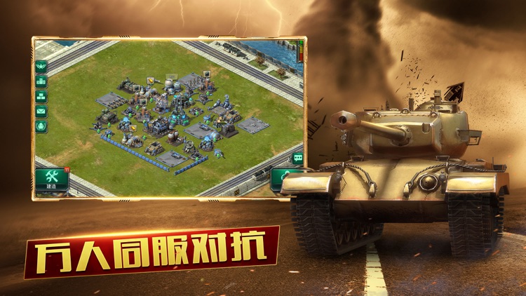 钢铁战争-全球警戒之北极圈霸主 screenshot-3