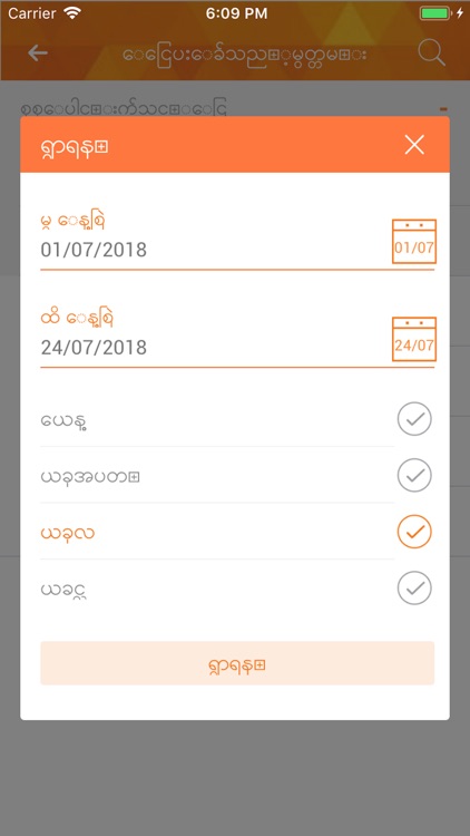 My Mytel screenshot-5