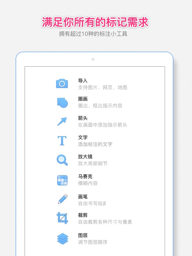 App Store 上的 Imark 我的标记 图像标注