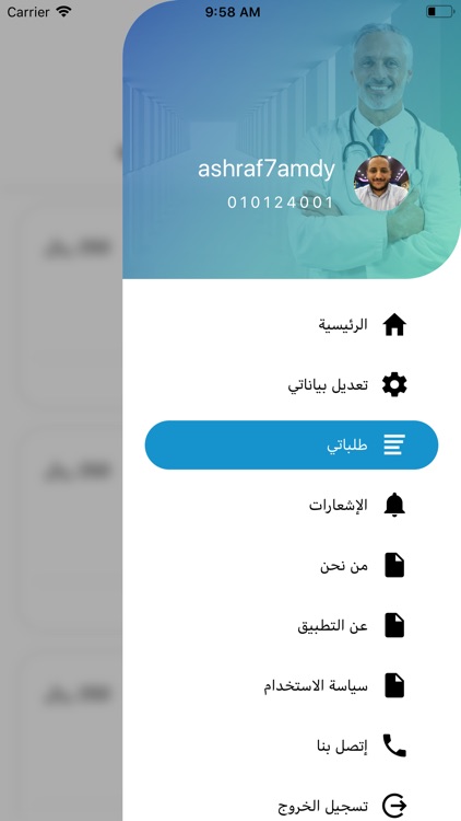 صحتى أولا screenshot-6