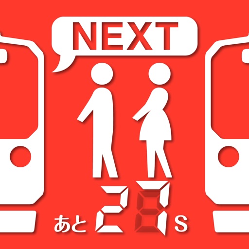 JP Trains(Tokyo,Kanagawa...) iOS App