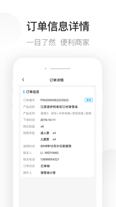 韩游网商家版 screenshot 3
