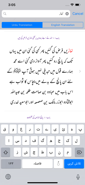 Sunan at Tirmidhi Shareef(圖4)-速報App