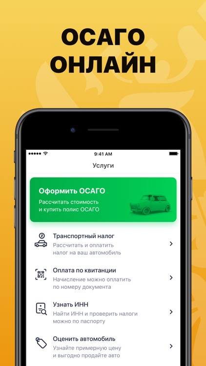 РусШтрафы штрафы ГИБДД онлайн screenshot-6