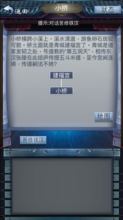 放置修仙-道友想不想当掌门 screenshot-3