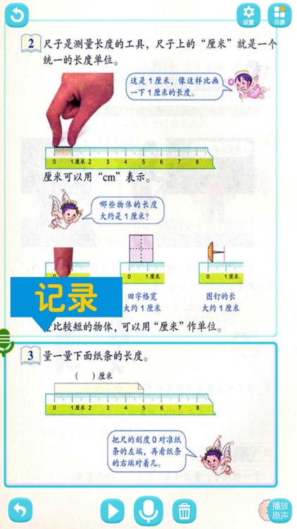 二年级数学上册 - 小学数学人教版