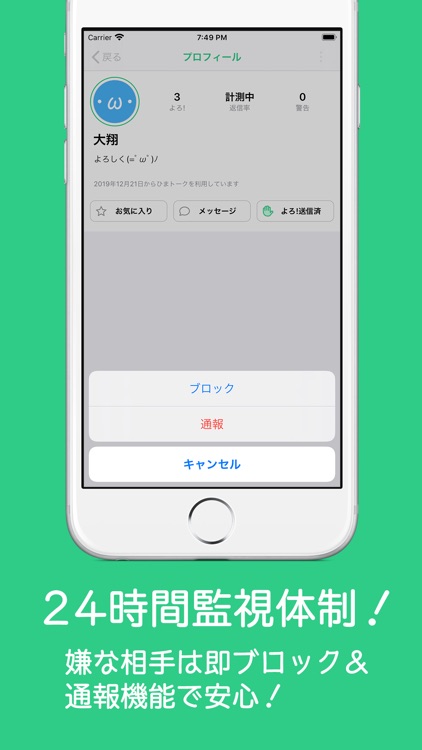 ひまトーク screenshot-3