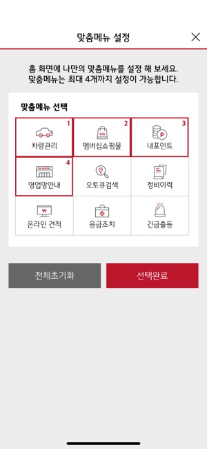 KIA고객앱(圖4)-速報App