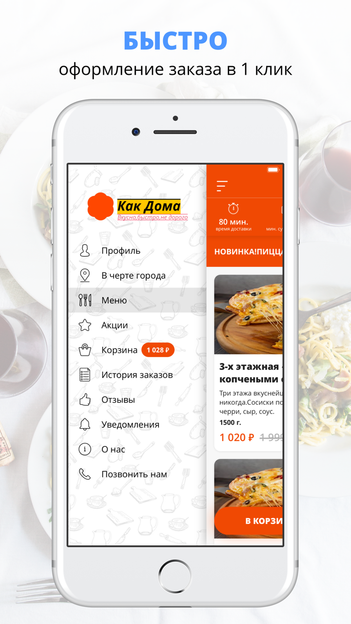 Как Doma  Хабаровск