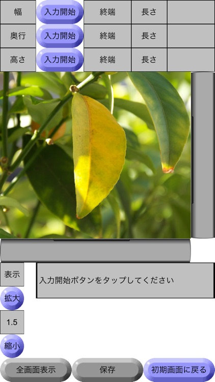 ろ〜る screenshot-3