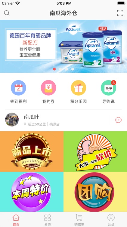 南瓜海外仓