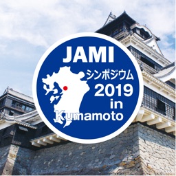 第23回日本医療情報学会春季学術大会(JAMI2019)