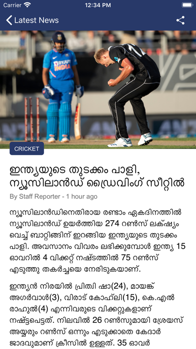 Fanport Malayalam Sports News screenshot 2