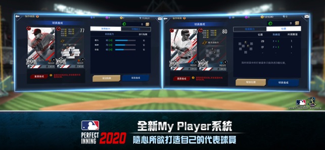 MLB Perfect Inning 2020(圖2)-速報App