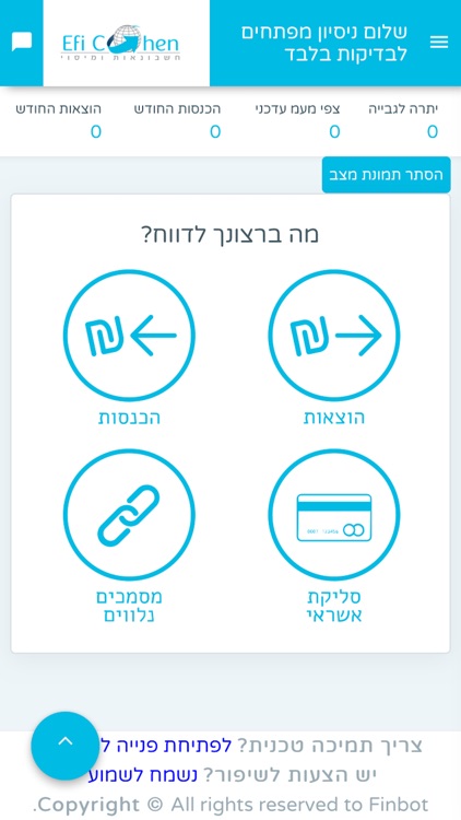 אפי כהן חשבונאות ומיסוי