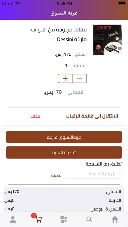 Souqtime - سوق تايم screenshot-3