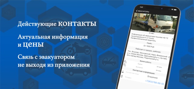 Car Care - ремонт авто, сервис(圖8)-速報App